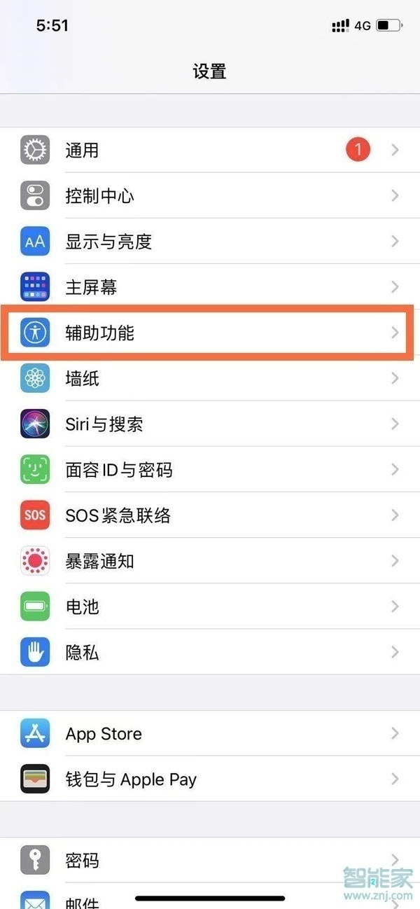 苹果手机单手模式怎么设置