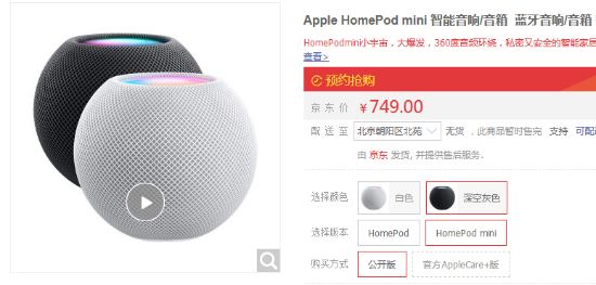 homepod mini国内发售时间 国行版什么时候发货