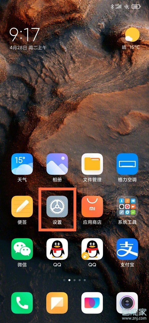miui12怎么开启高清通话