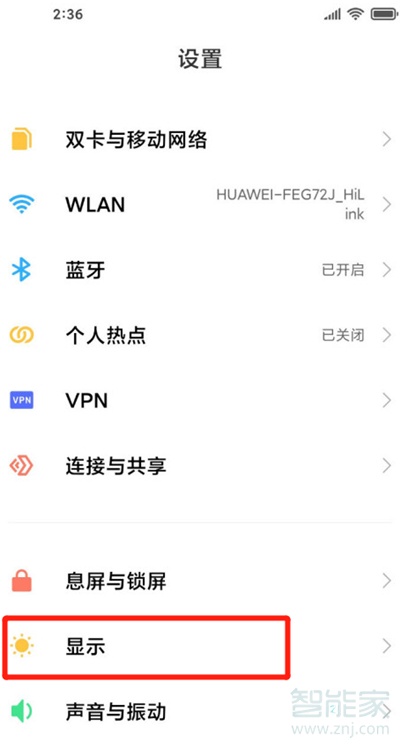 红米note9怎么显示网速