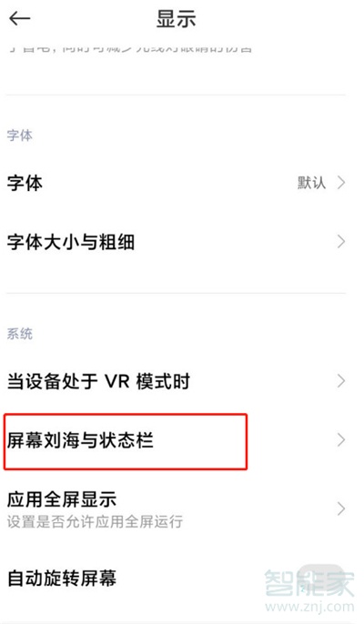 红米note9怎么显示网速