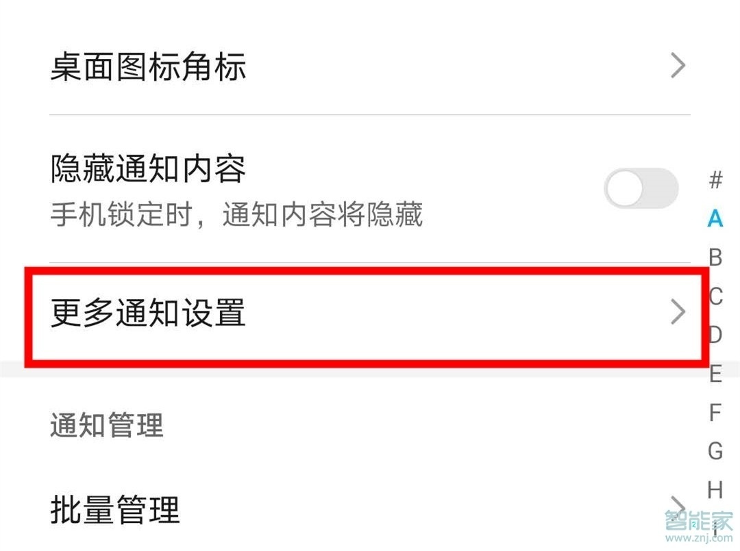 emui11怎么设置锁屏显示通知