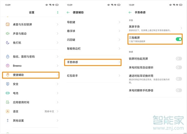 oppok7x怎么截图
