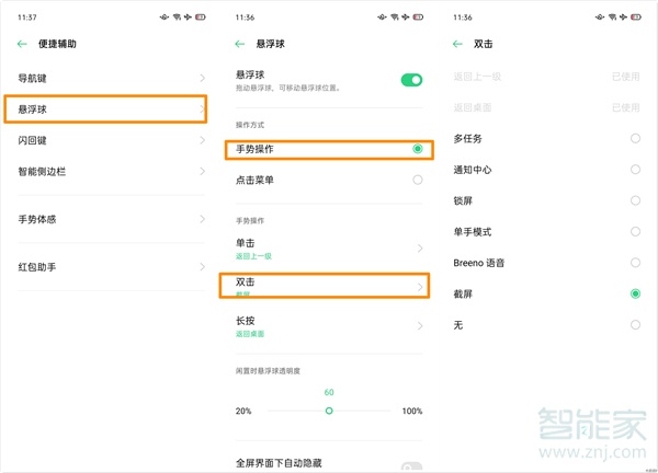 oppok7x怎么截图
