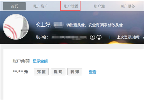 支付宝两个账号怎么合并