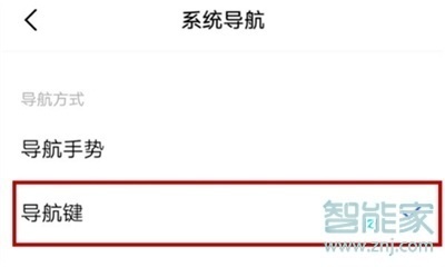 vivoy73s返回键怎么设置