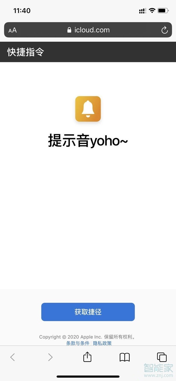 苹果11怎么设置充电提示音