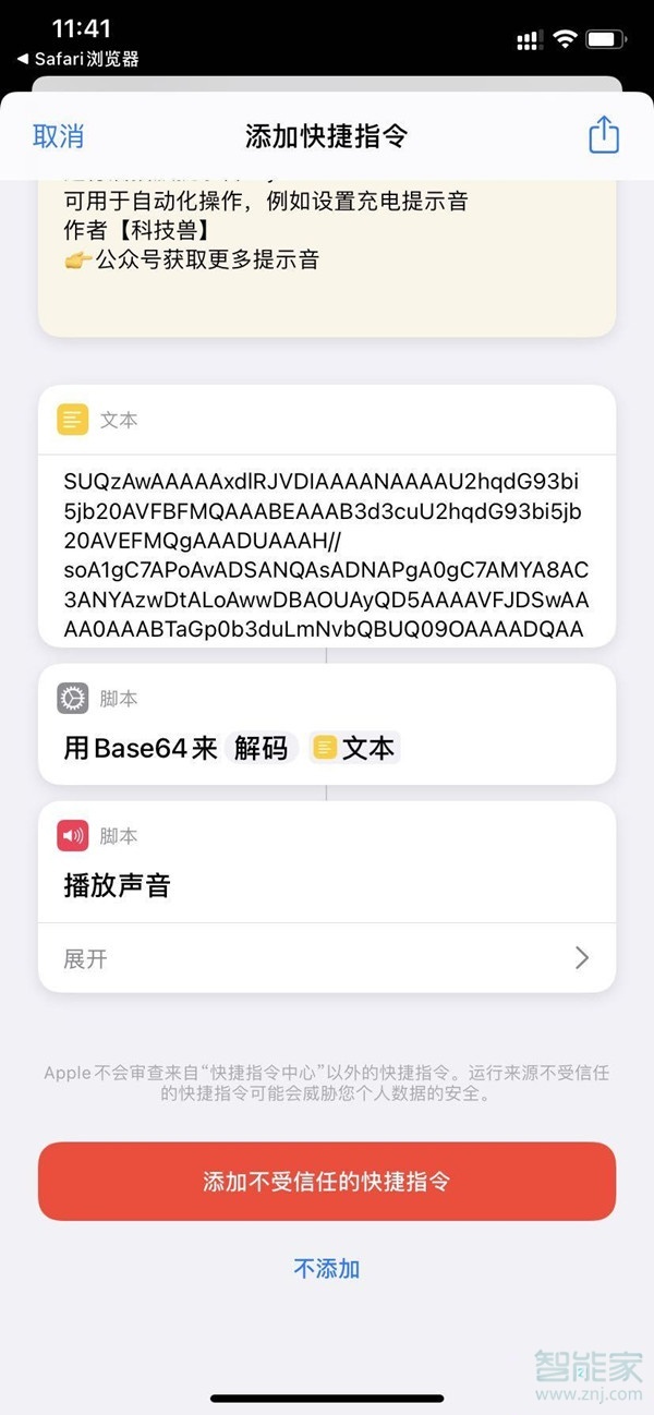 苹果11怎么设置充电提示音