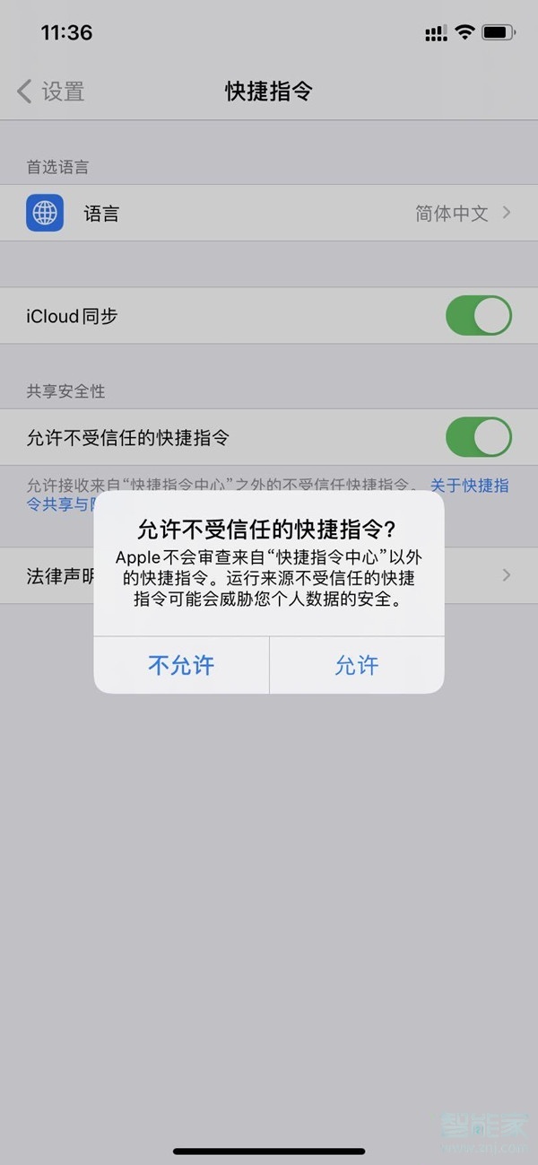 苹果11怎么设置充电提示音