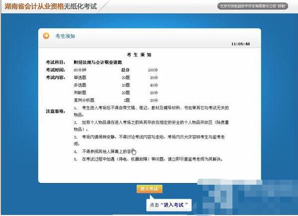 什么是无纸化考试 无纸化考试介绍