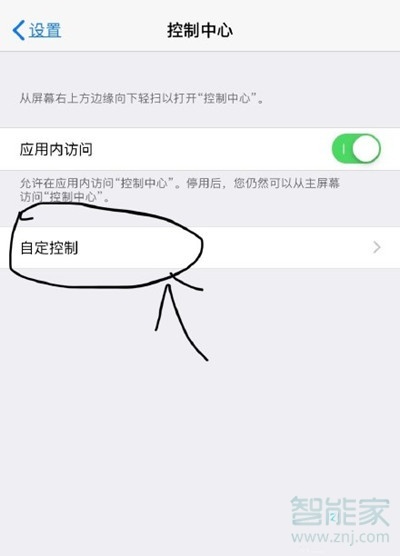 苹果12promax怎么录屏