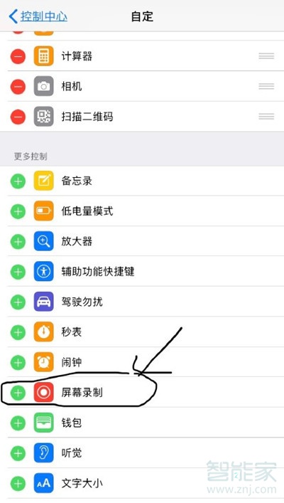 苹果12promax怎么录屏