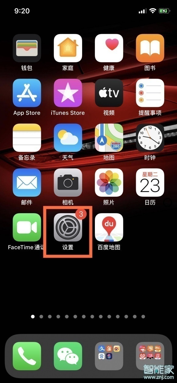 苹果12promax怎么设置5g