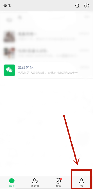 微信切换帐号怎么登录