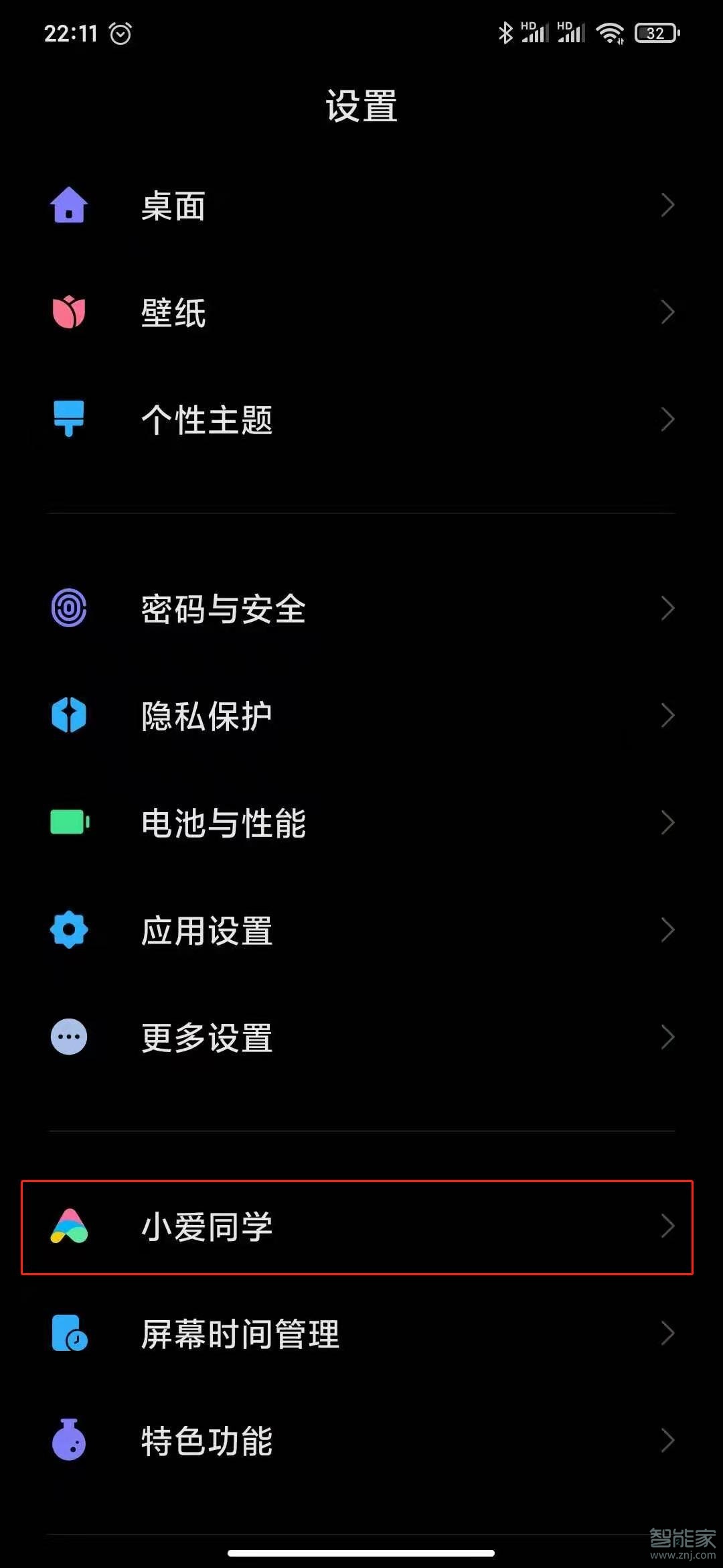小米语音唤醒功能怎么设置