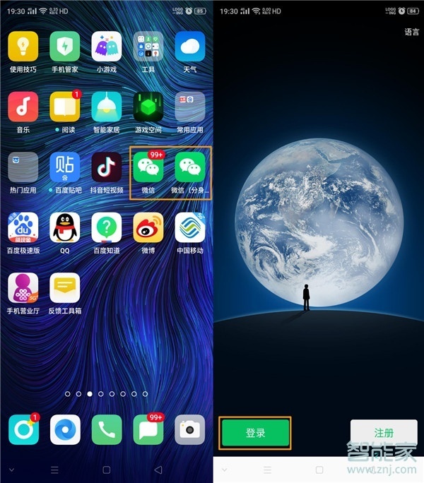 oppo手机微信怎么分身2个