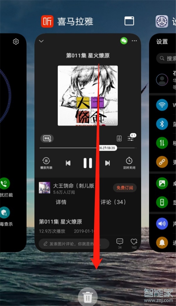 华为mate40pro怎么锁定应用后台