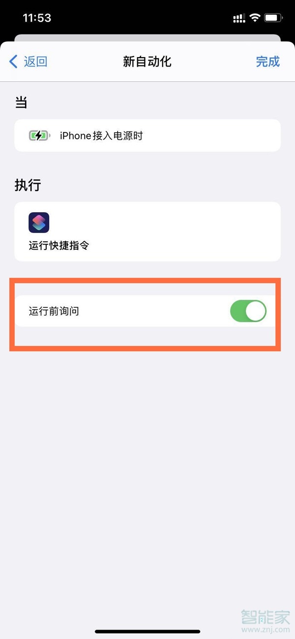 苹果12充电提示音怎么设置