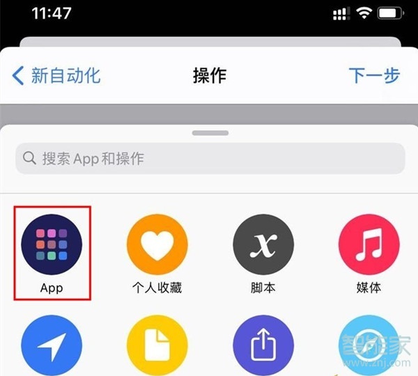 苹果12充电提示音怎么设置