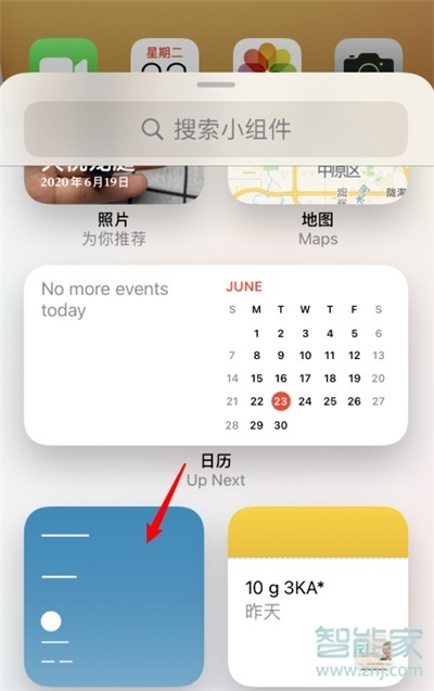 苹果12pro怎么添加小组件