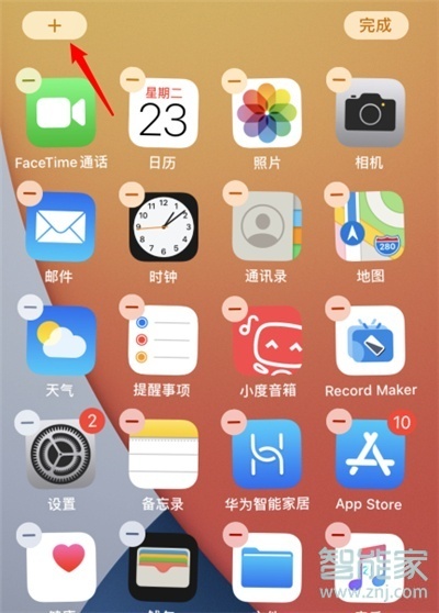 苹果12pro怎么添加小组件