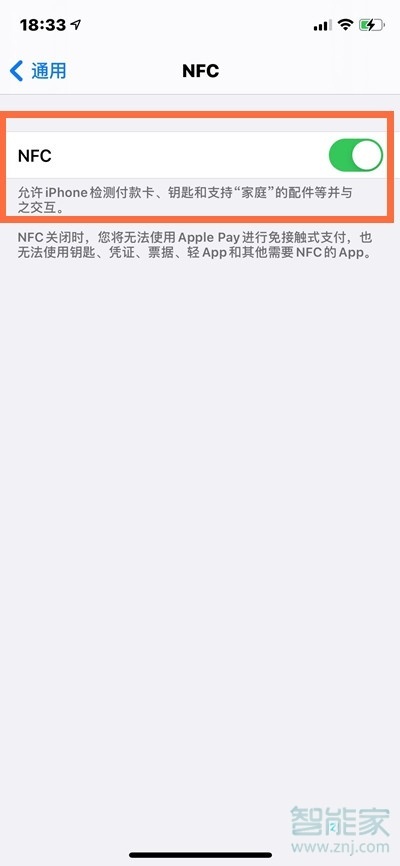 苹果12有nfc功能吗门禁卡
