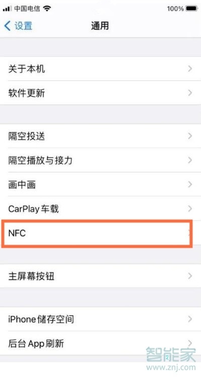 苹果12有nfc功能吗门禁卡