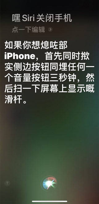 苹果12关机键在哪里