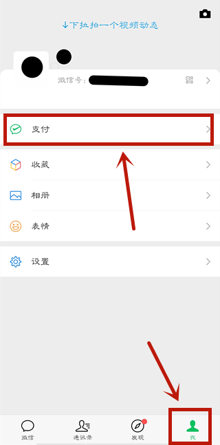 拼多多怎么取消先用后付设置