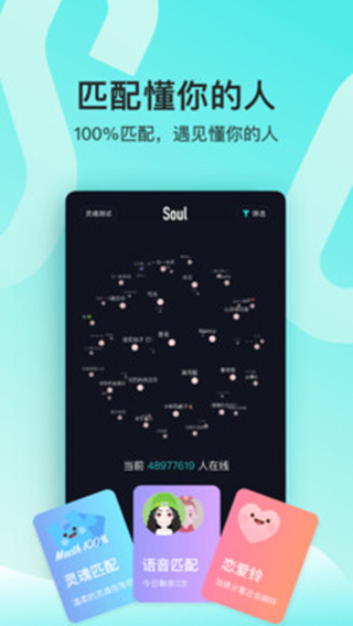 soul怎么查找用户