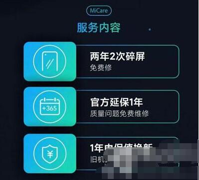 micare是什么 micare保障服务介绍