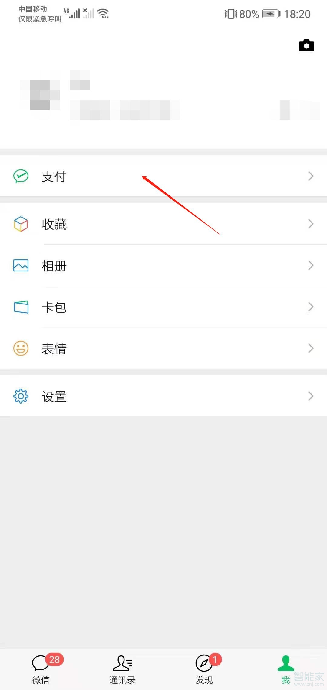 微信怎么查看银行卡号全部数字