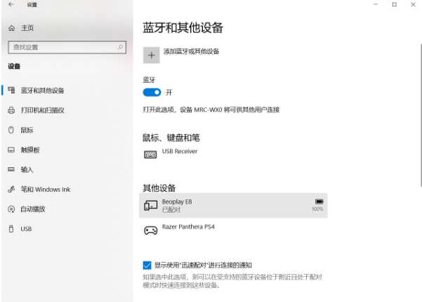 华为freebudspro快速连接电脑使用教程 华为freebudspro连接电脑