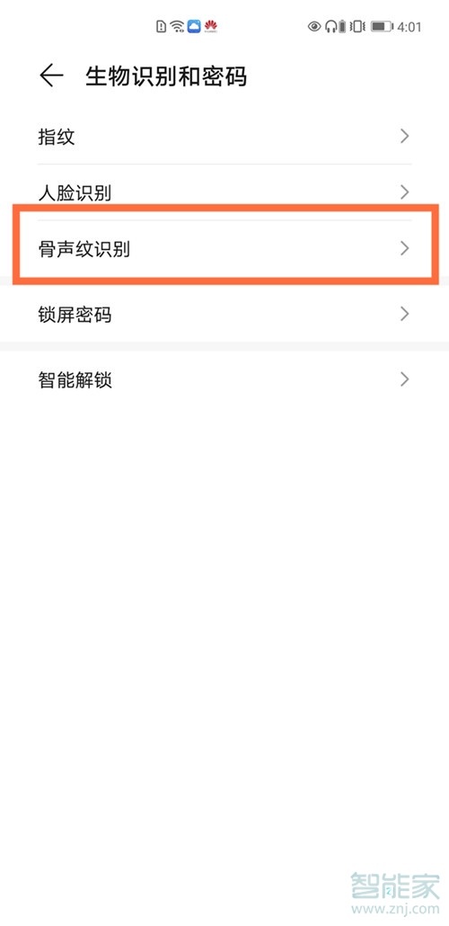 华为freebudspro骨声纹怎么设置