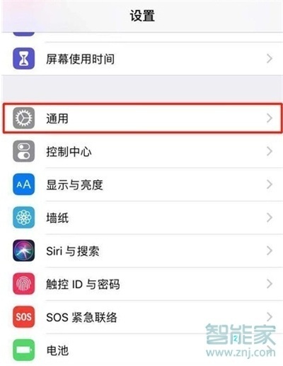 苹果12pro怎么恢复出厂设置