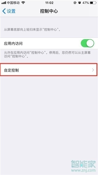 苹果12pro怎么录屏