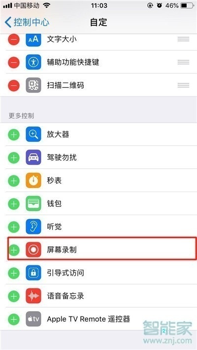 苹果12pro怎么录屏