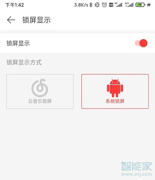 小米手环音乐要怎样才能跟手机连接