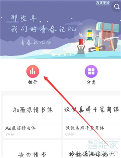 vivo字体在哪里设置字体