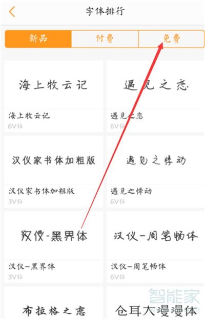 vivo字体在哪里设置字体