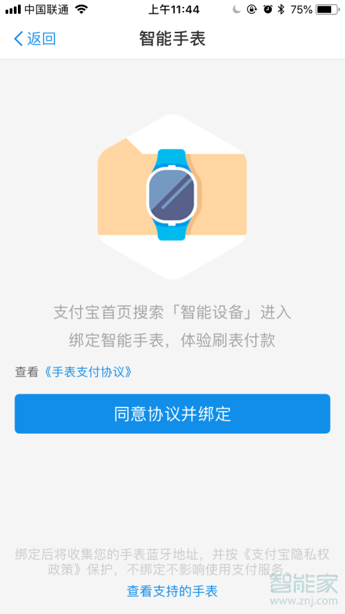如何给小天才手表的支付宝里面充钱