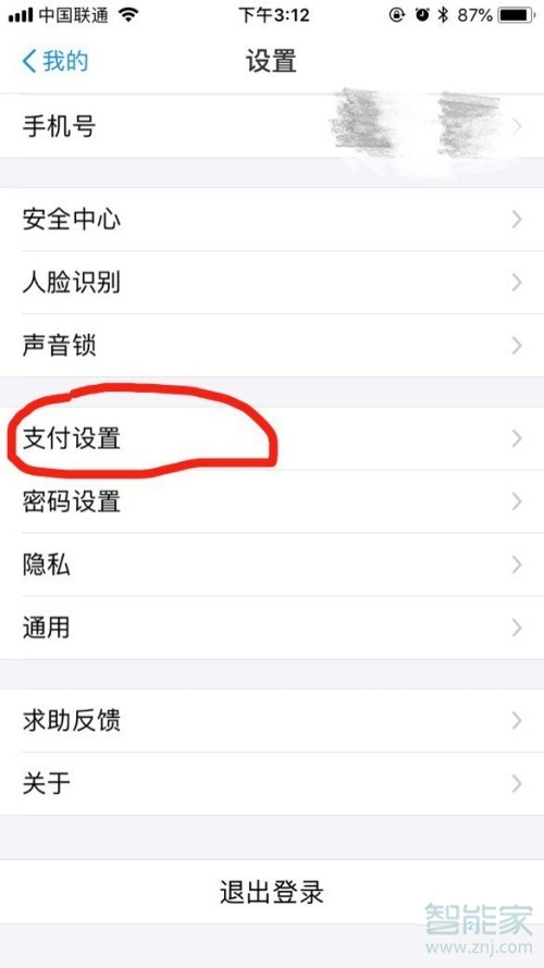 如何给小天才手表的支付宝里面充钱