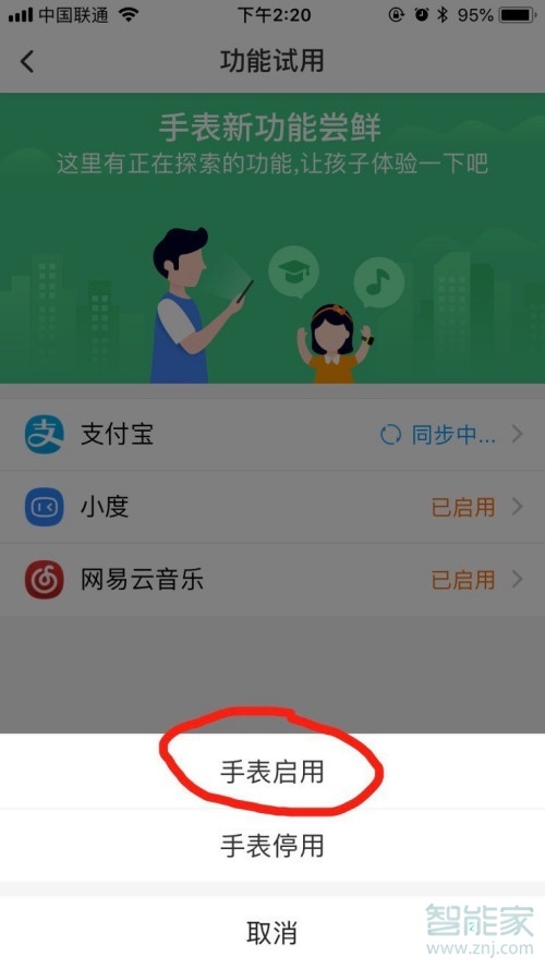 如何给小天才手表的支付宝里面充钱
