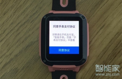如何给小天才手表的支付宝里面充钱