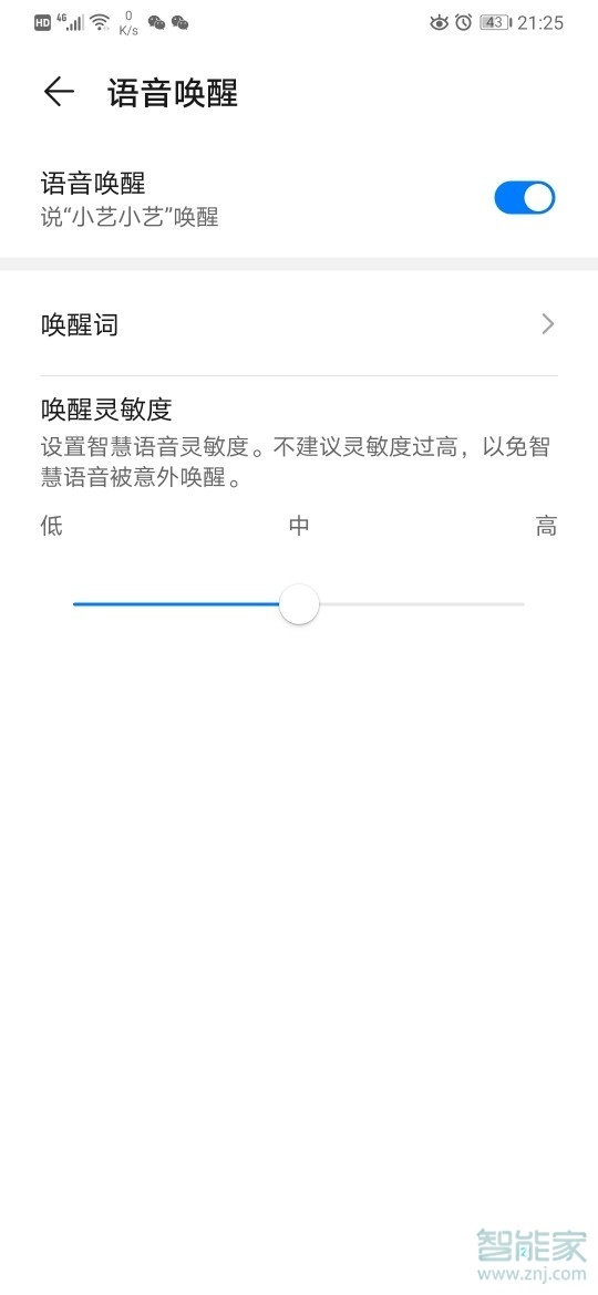华为mate40语音助手怎么打开
