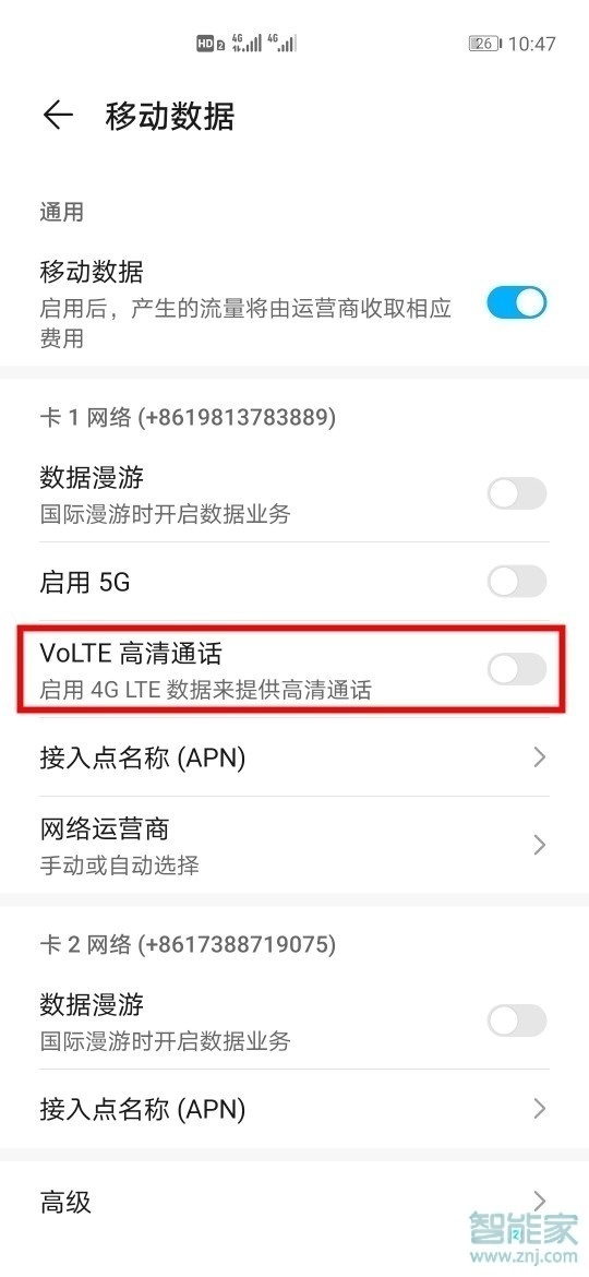 华为mate40hd怎么关