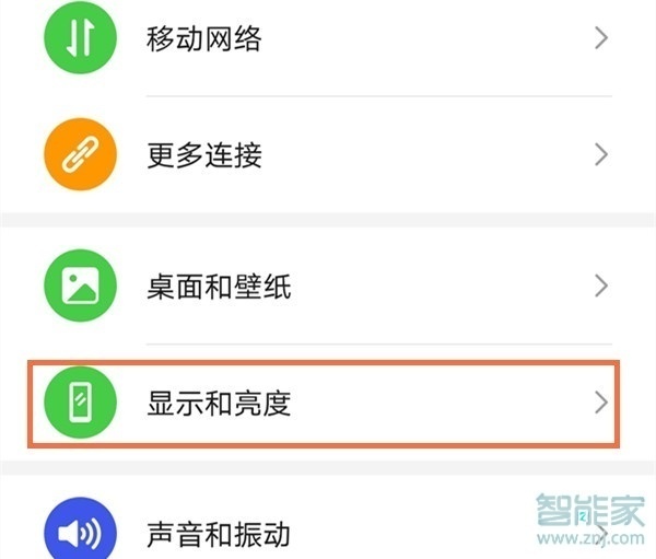 mate40怎么消除流量速率图标