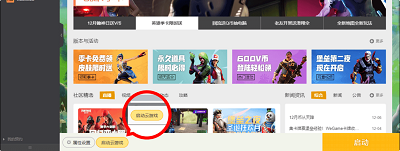 腾讯云游戏平台start上线时间 腾讯云游戏平台start上线时间什么