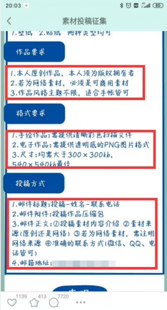 青柠手帐怎么投稿?青柠手帐app投稿步骤图文详解