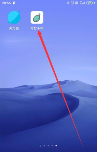 青柠手帐怎么投稿?青柠手帐app投稿步骤图文详解